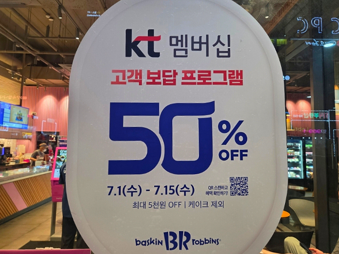 배스킨라빈스 고양원흥점 사진 1