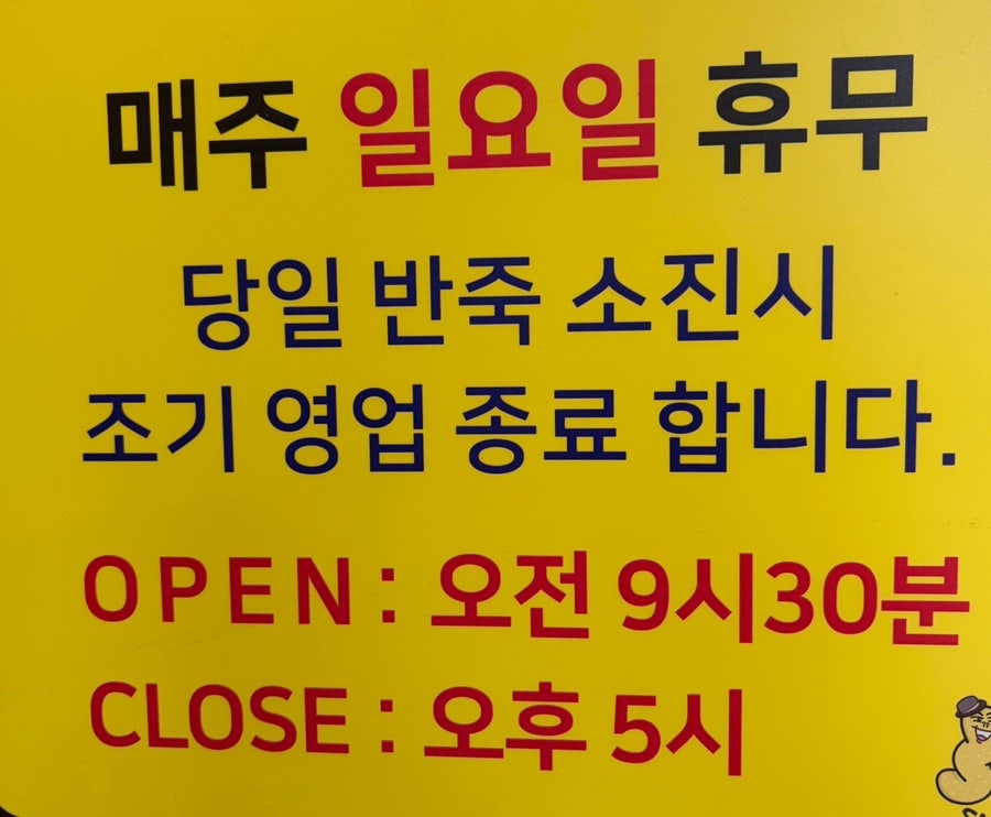 스마일명품찹쌀꽈배기 수원정자점 사진 2