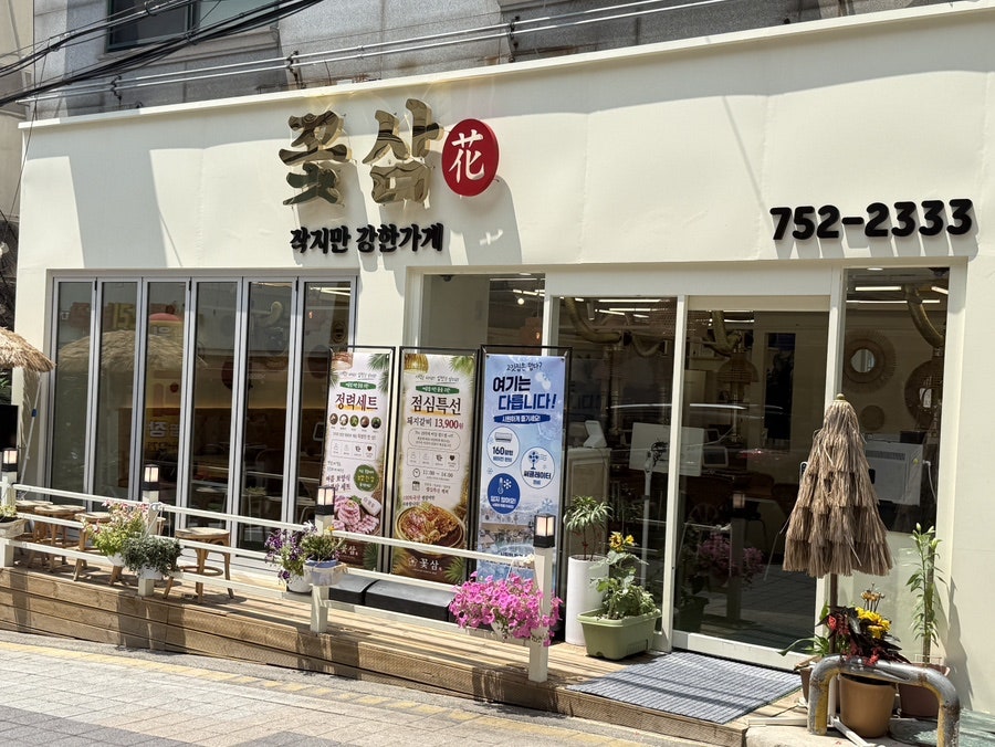 성남꽃삼 태평본점 사진 1