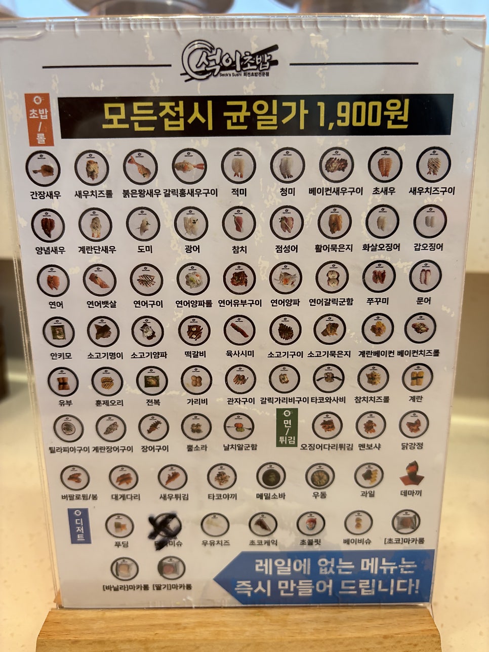 석이초밥 거두리지점 사진 6