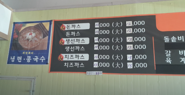 한마을 핫 돈까스 사진 3