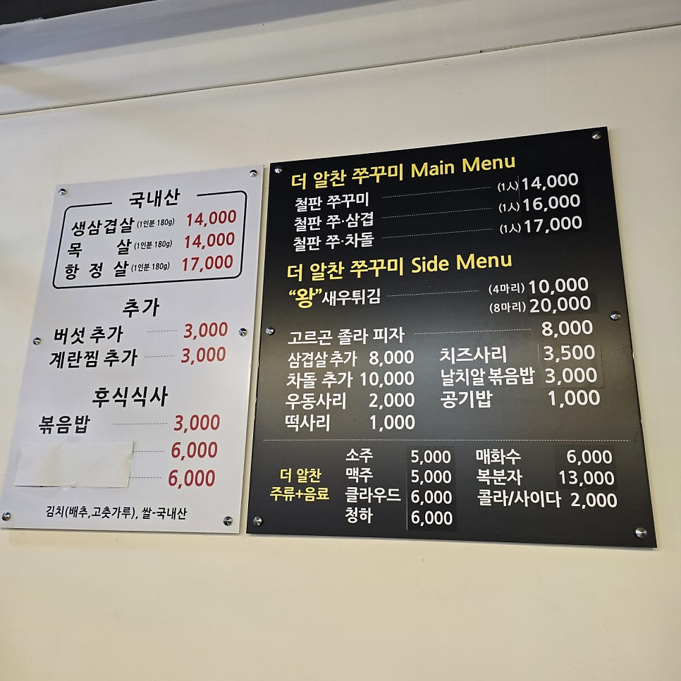 더알찬쭈꾸미 사진 4