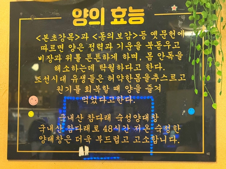 세광양대창 분당수내점 사진 6