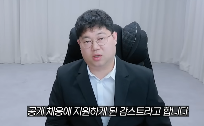 감스트 국대 감독 지원? 이건 진짜 속 시원하다