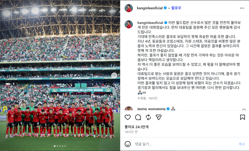 결국 입 연 이강인 사과문 발표, 축구팬들이 홍명보 감독에게 분노하는 진짜 이유