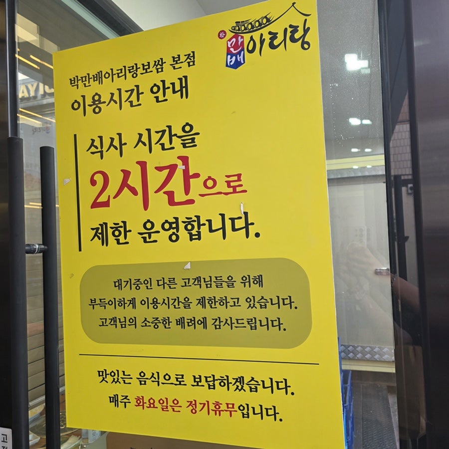 박만배아리랑보쌈 신정네거리점 사진 3