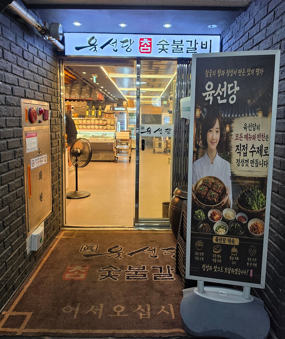 육선당 사진 6