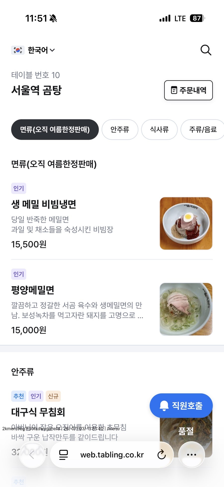 서울역 곰탕 사진 5