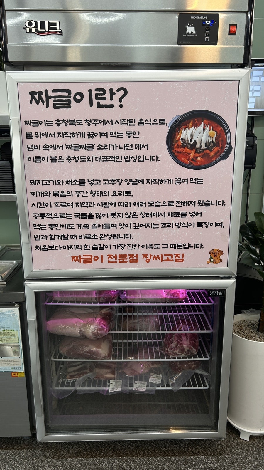 장씨고집 사진 5