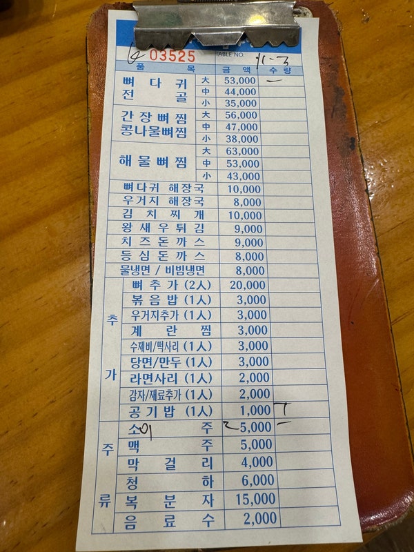 조마루감자탕 중동남부점 사진 6