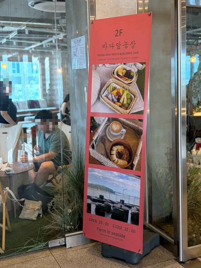 바다앞농장 사진 3