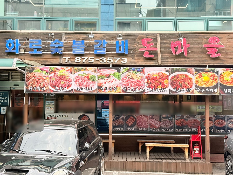 돈마을 사진 4