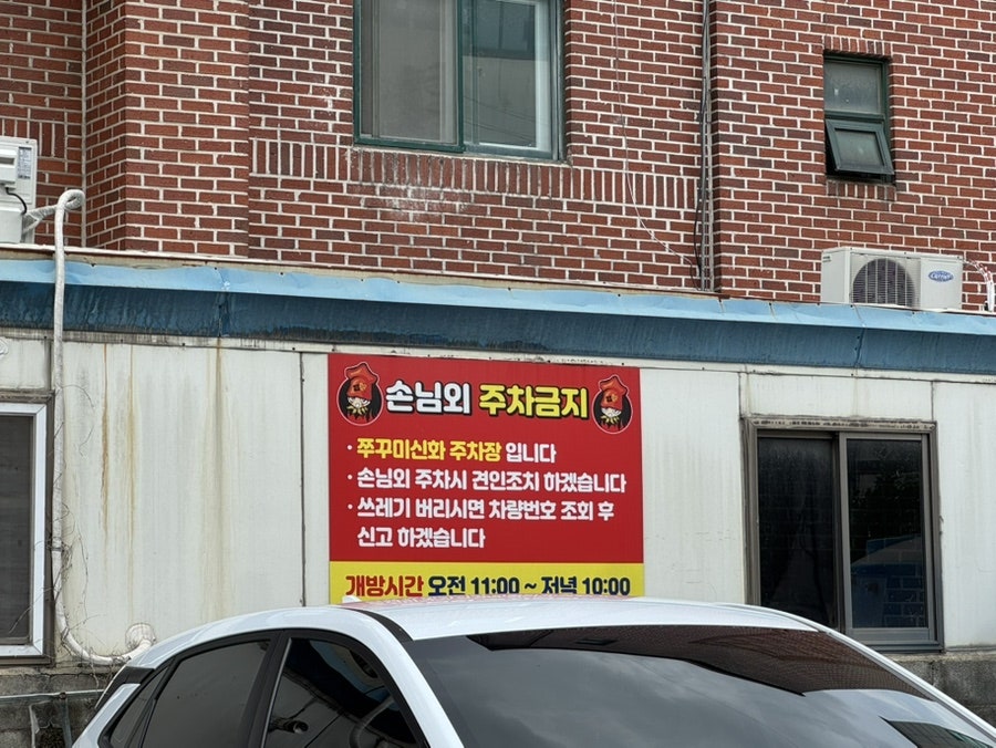 전주쭈꾸미신화 아중점 사진 2