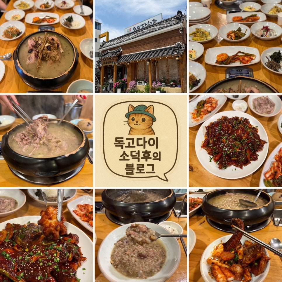동원장수촌 구서점 사진 1
