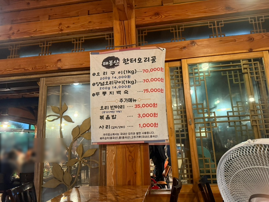 태봉산한터오리골 사진 5