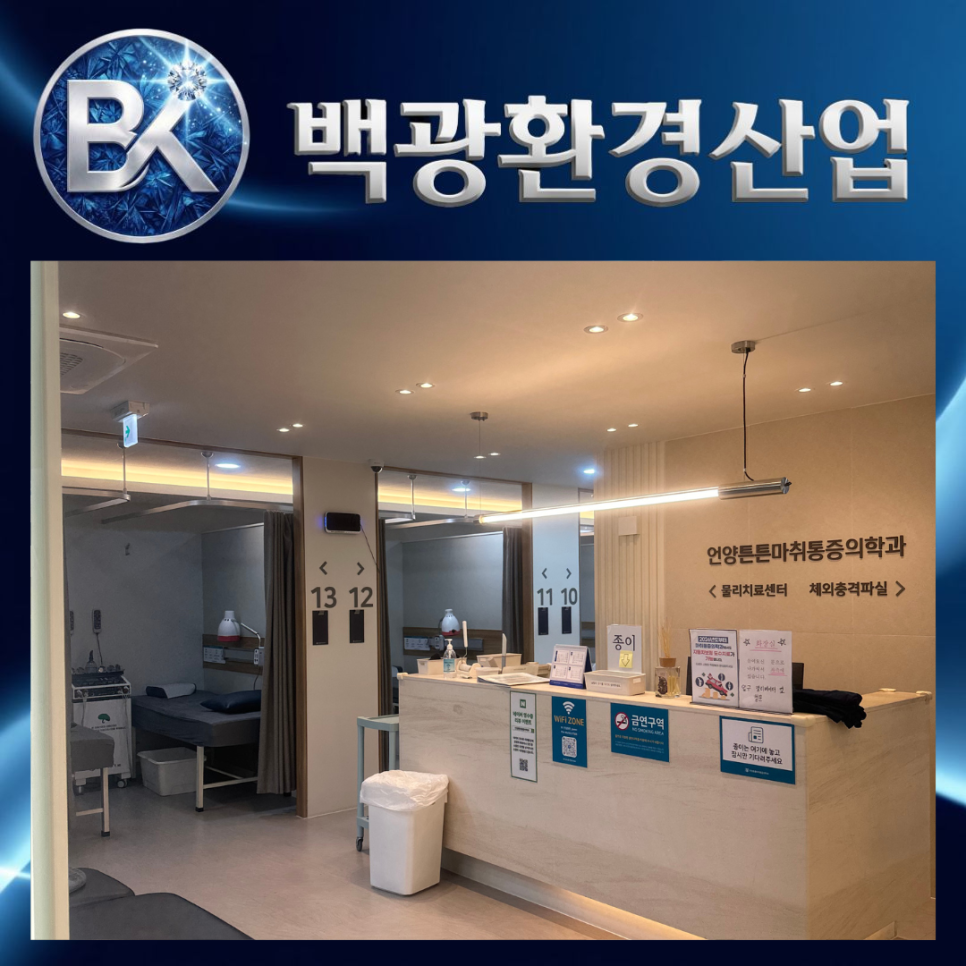 언양튼튼마취통증의학과 사진 2