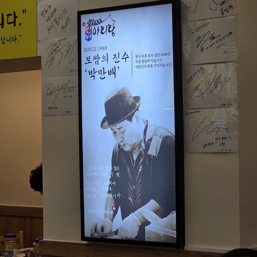 박만배아리랑보쌈 신정네거리점 사진 5