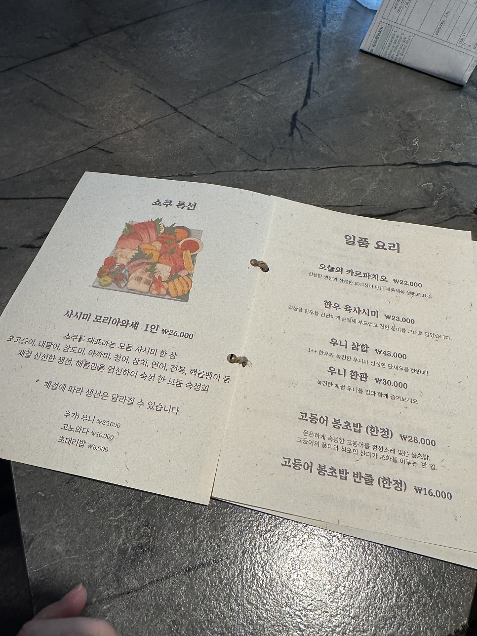 쇼쿠 사진 5