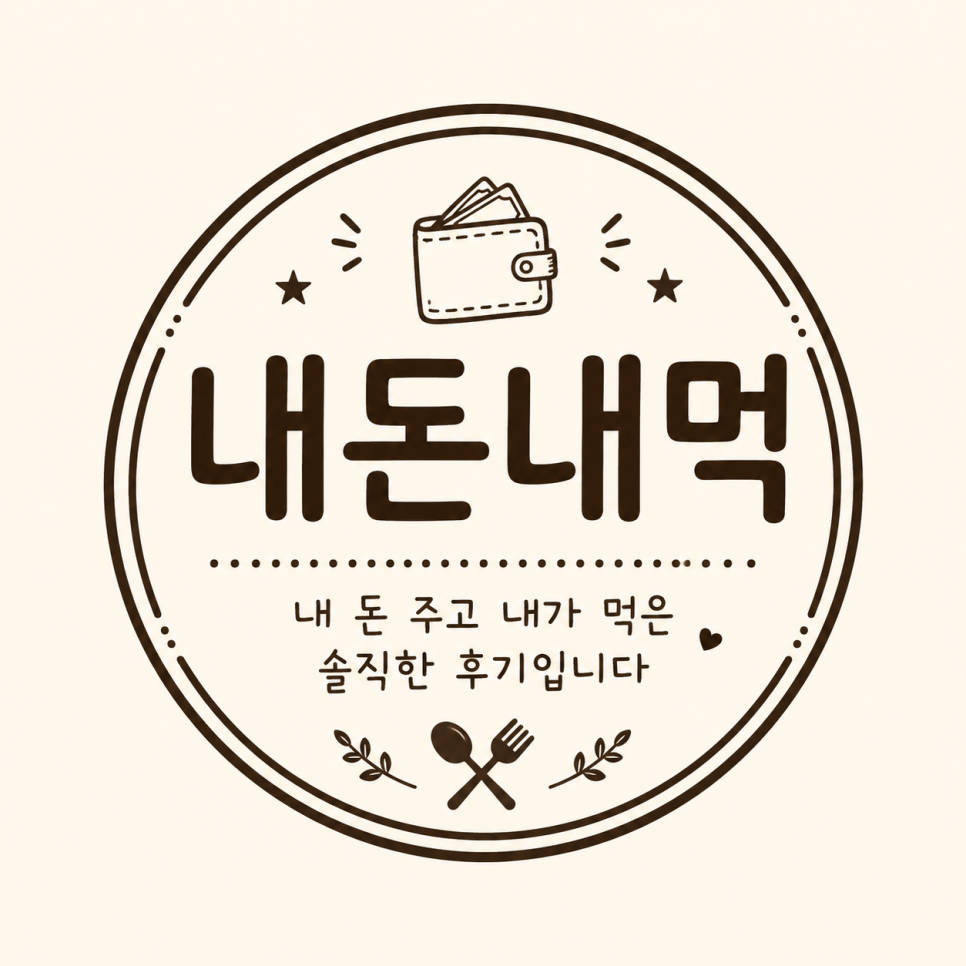 동남집 사진 1