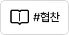달포고깃간 사진