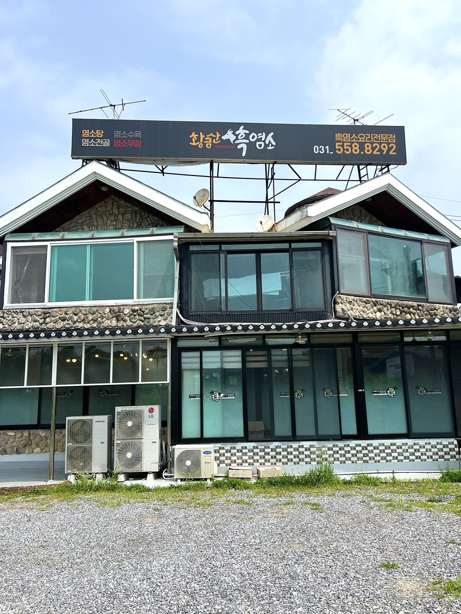 황금산흑염소 사진 2
