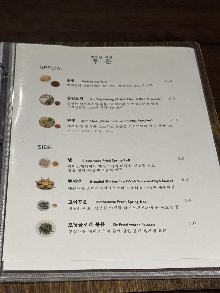 루온 사진 4