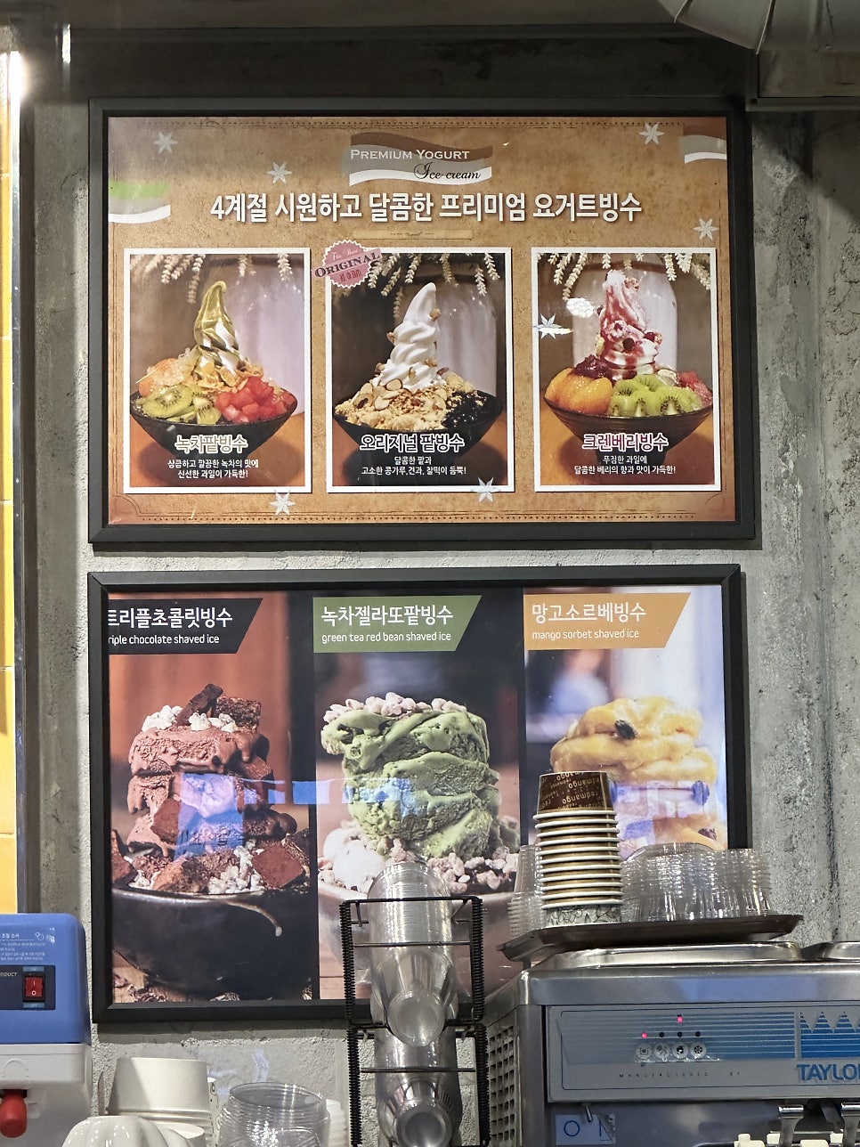 레드망고 신당점 사진 6
