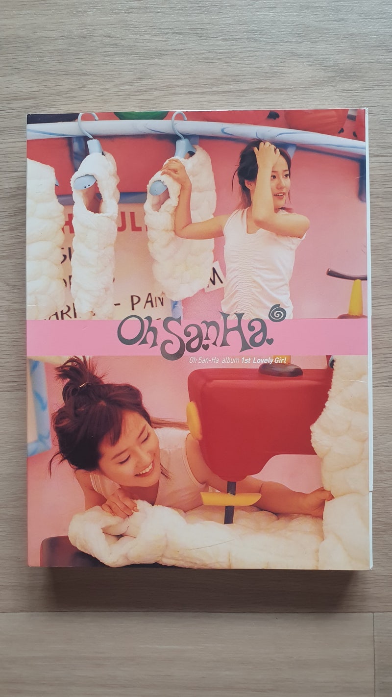 2463. 오산하 1집
