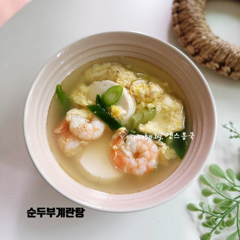 바빠도 10분 ok! 순두부 계란탕 레시피 초간단 계란국 끓이는법