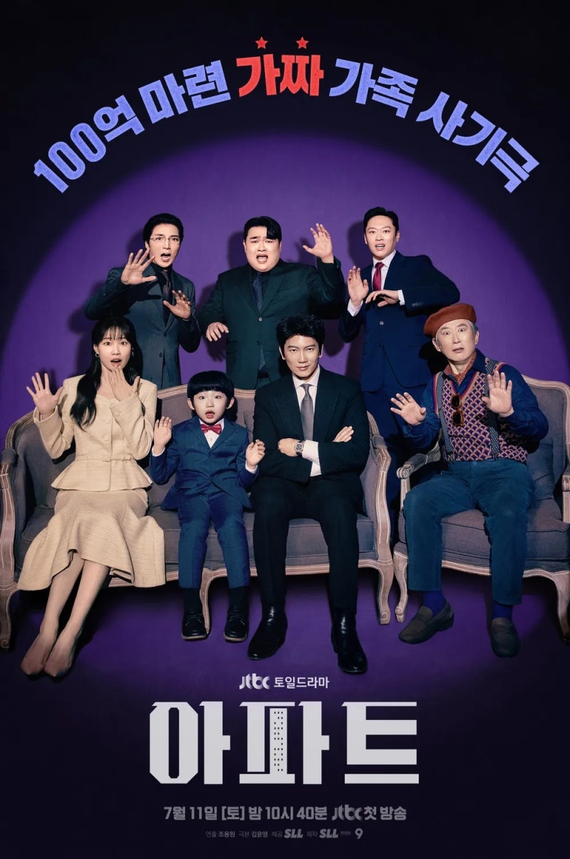 지성ㅣ드라마 출연진 줄거리 등장인물 관계도