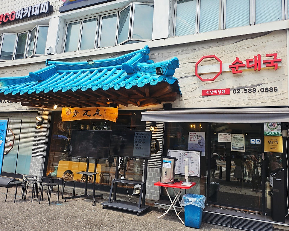 청와옥 사당직영점 사진 2