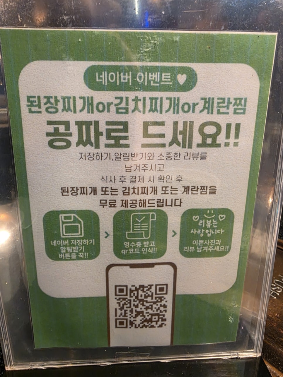제주옥탑 영종하늘도시점 사진 2