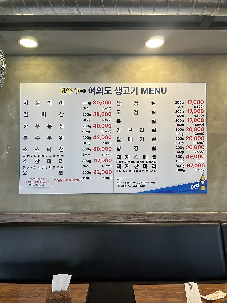 여의도생고기 남성역점 사진 2