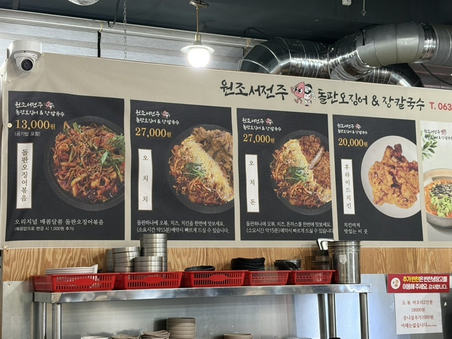 서전주돌판오징어 사진 6