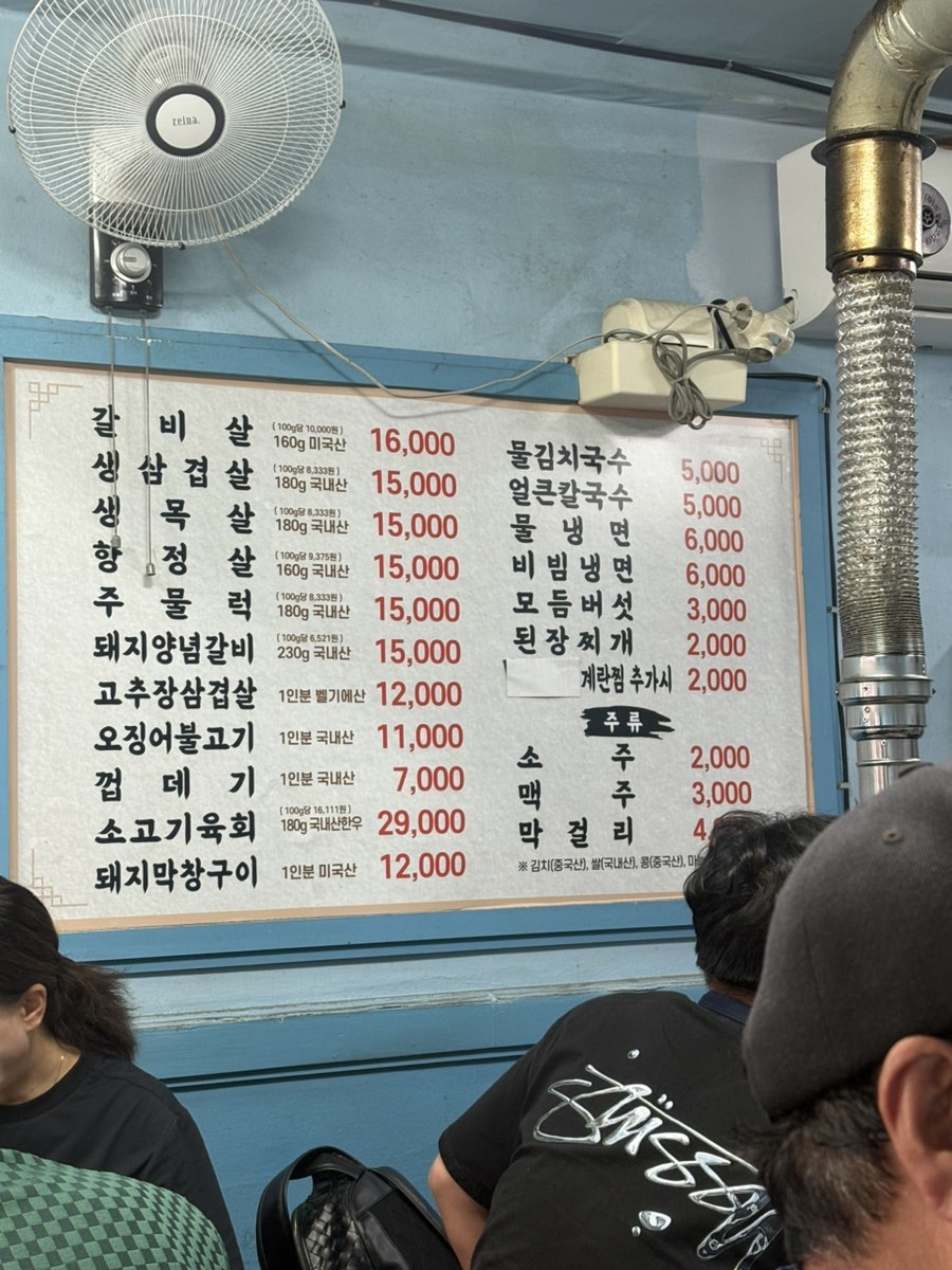 드럼통생고기 사진 5