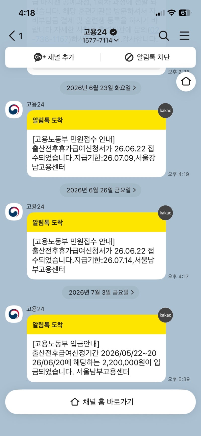 출산휴가 급여 신청방법 상한액 지급일 공유