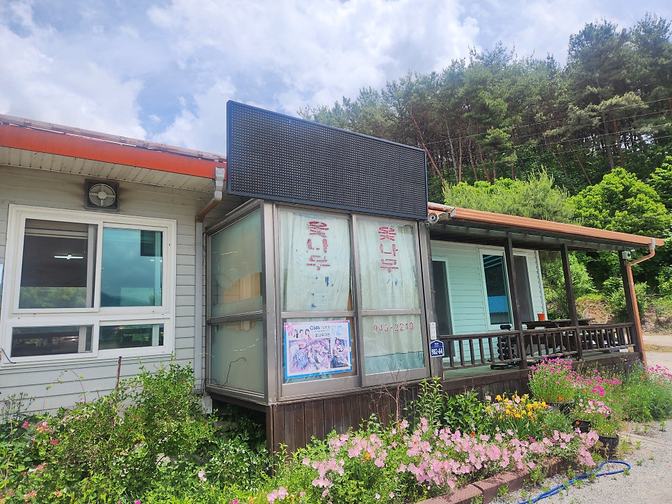 옻나무가든 사진 5