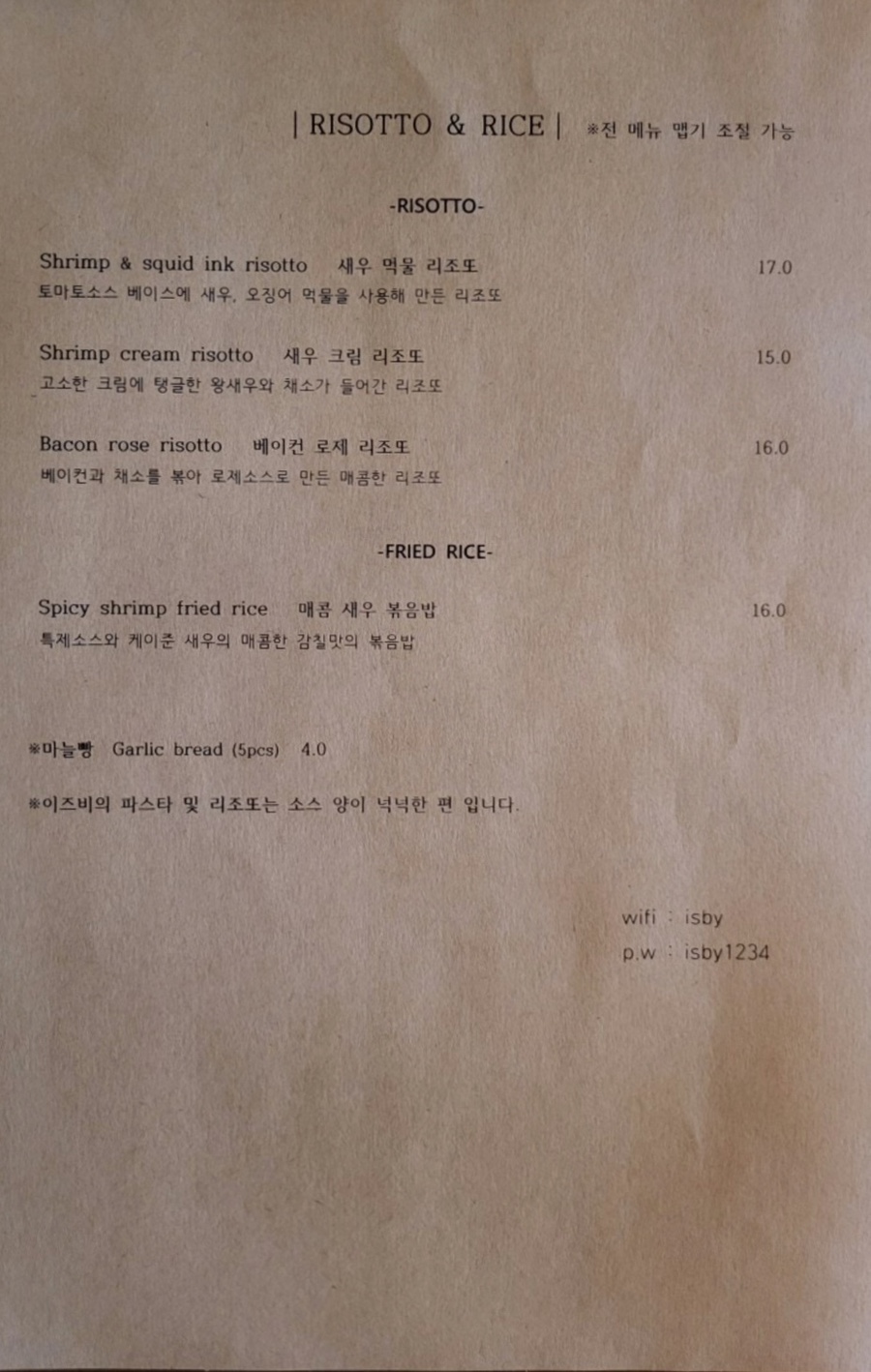 이즈비 사진 6