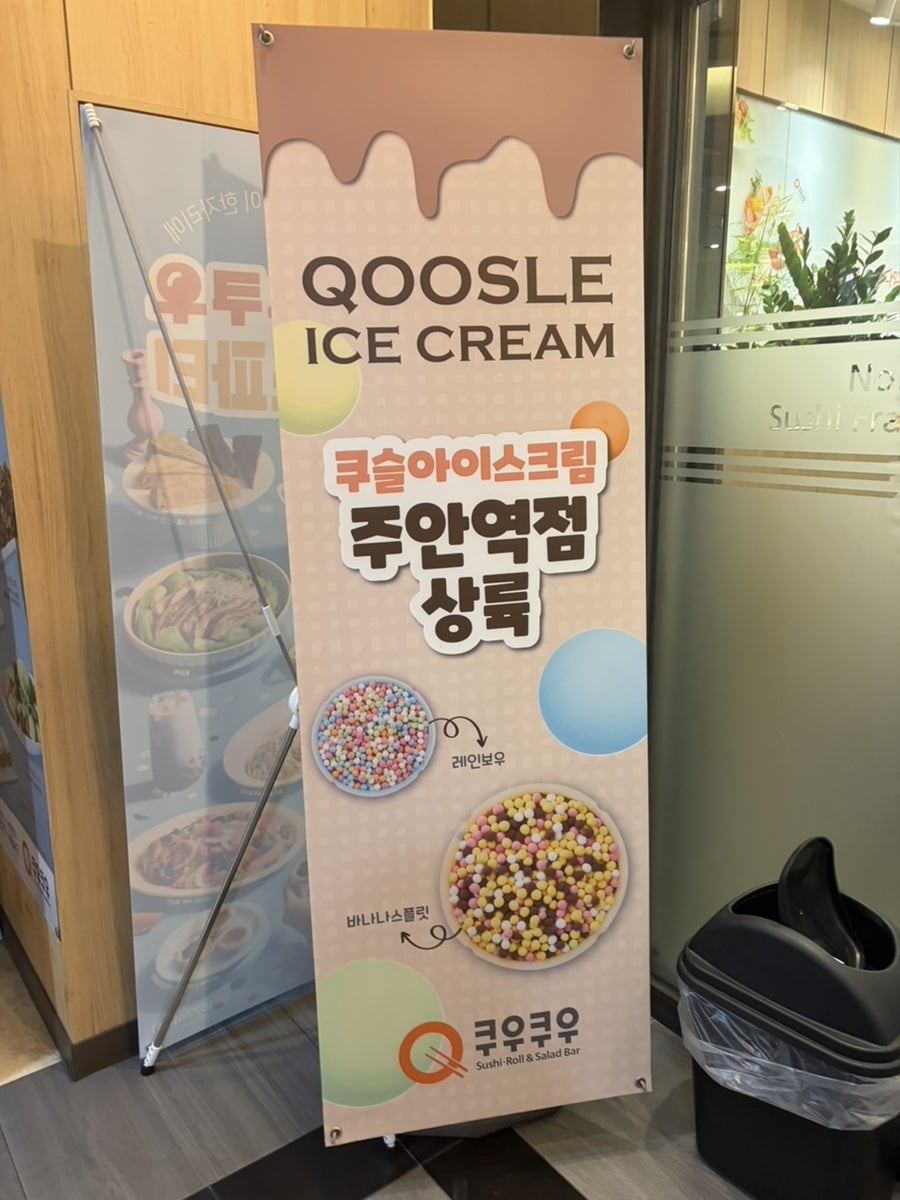 쿠우쿠우 주안역점 사진 5