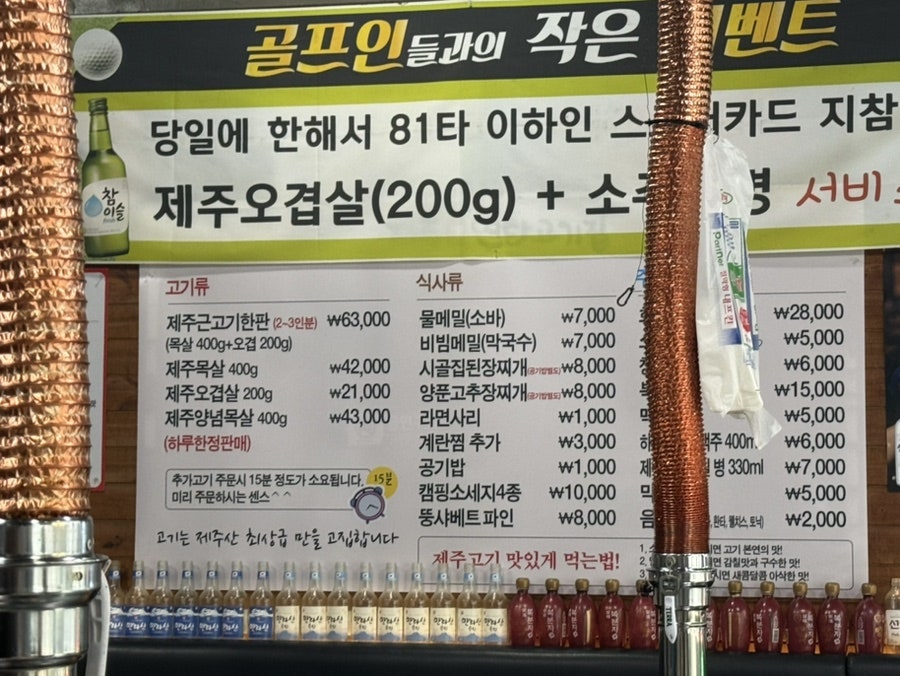제주연탄고기집 사진 5