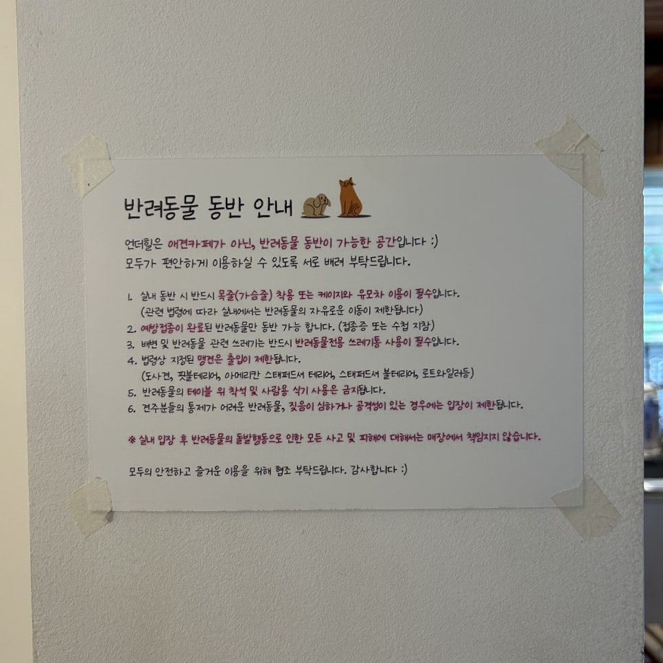 언더힐 사진 6