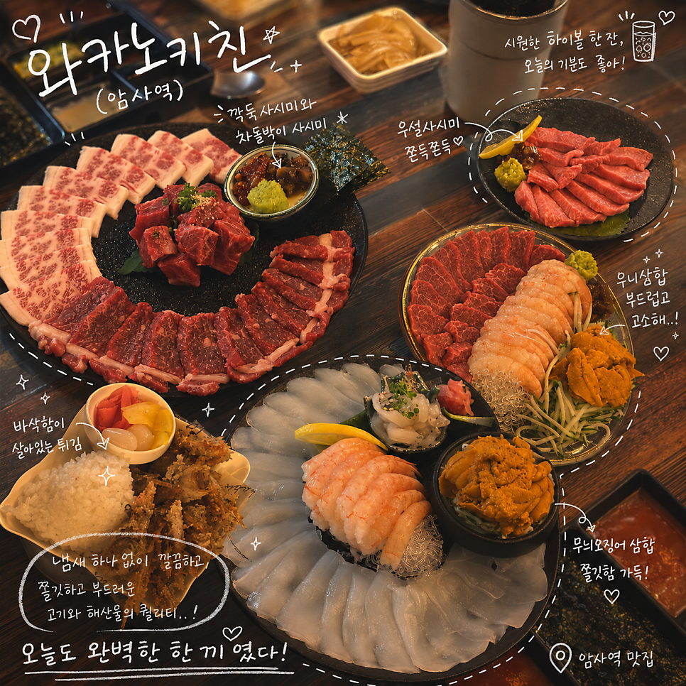 와카노키친 사진 1