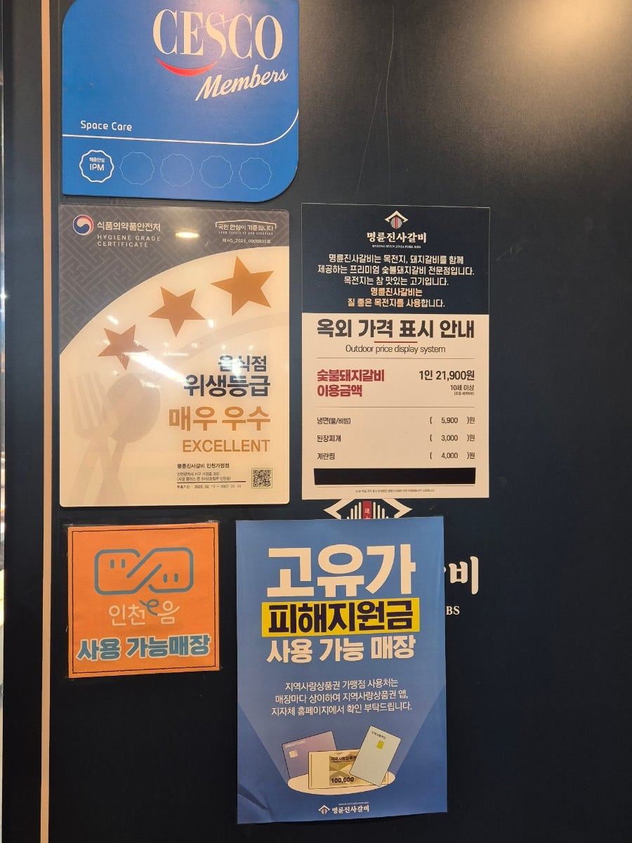 명륜진사갈비 인천서구청점 사진 3