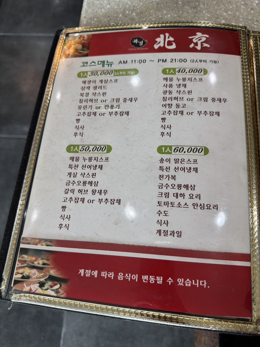 북경 사진 4