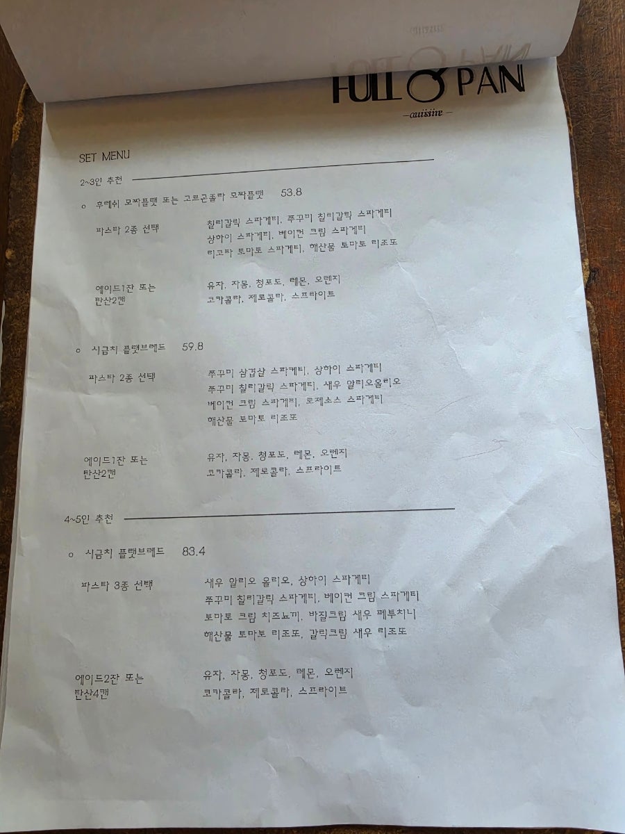 풀팬 사진 6