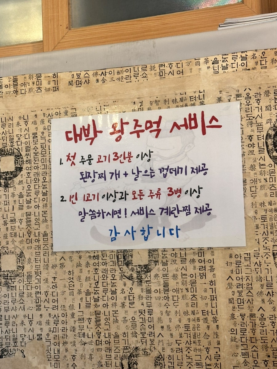 왕주먹 사진 3