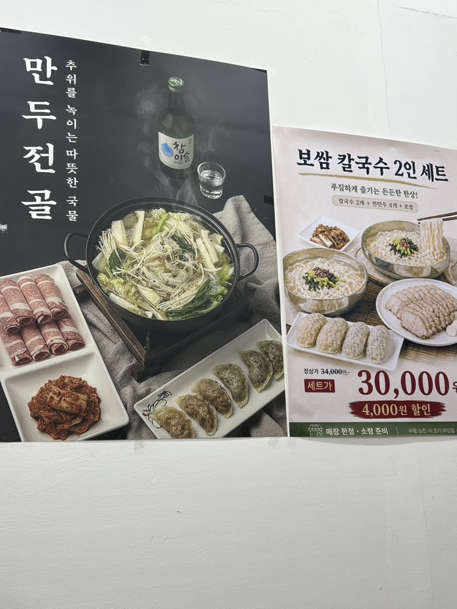 봉이손칼국수 사진 3