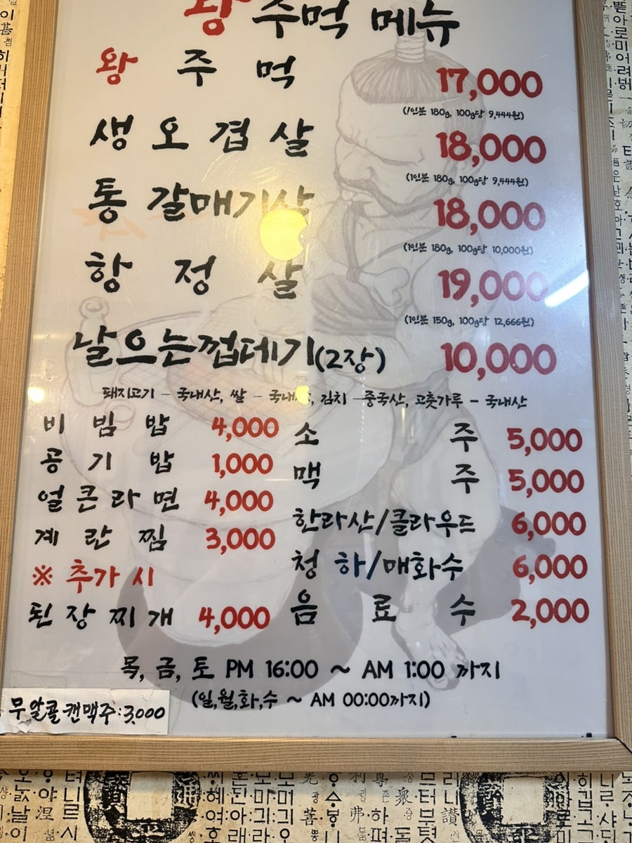 왕주먹 사진 2