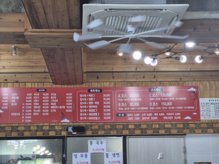 오복성 사진 6