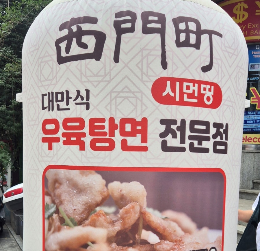 시먼띵 사진 5